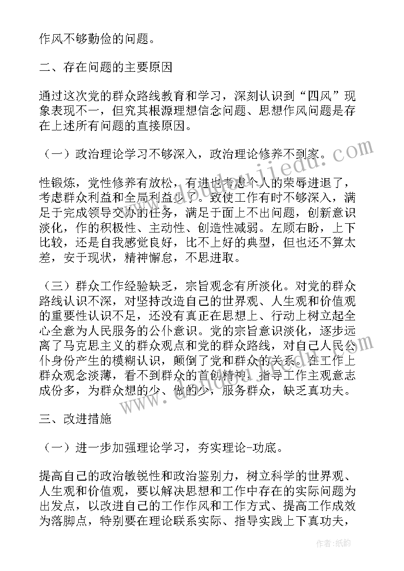 2023年国土局班子成员述职述廉报告(精选5篇)