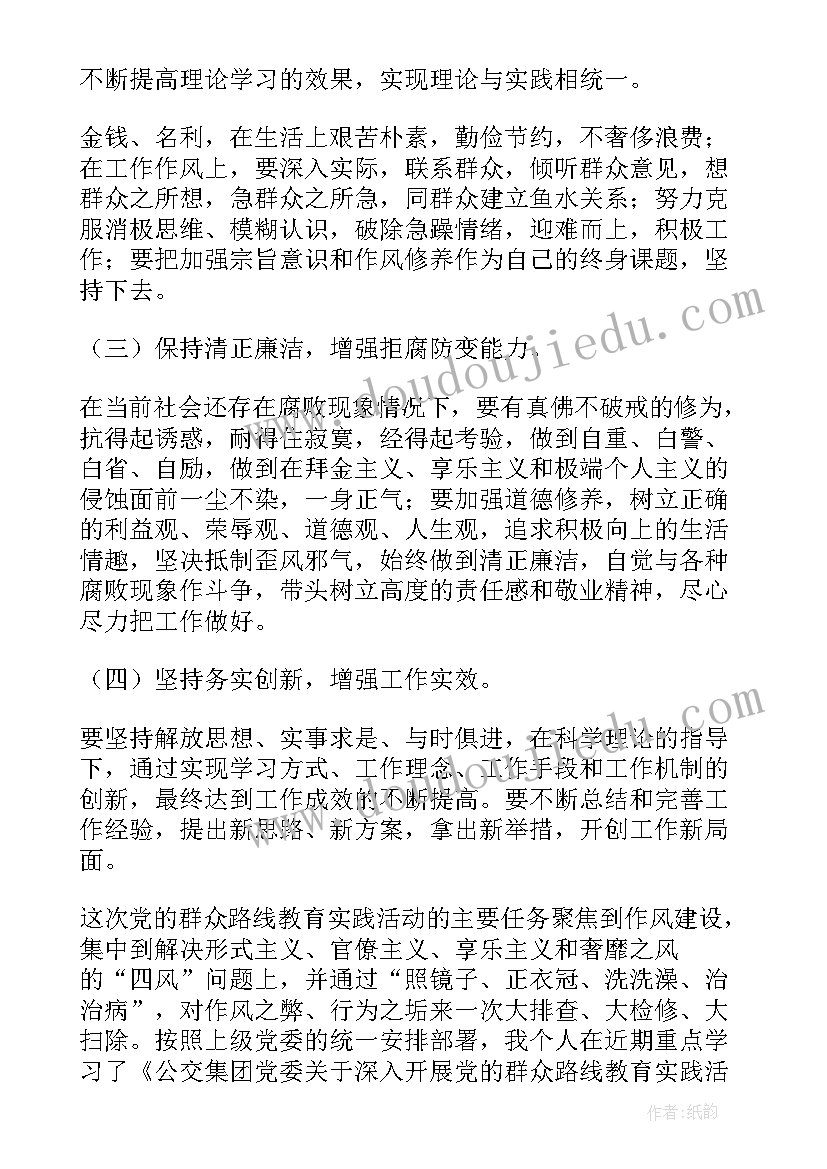 2023年国土局班子成员述职述廉报告(精选5篇)