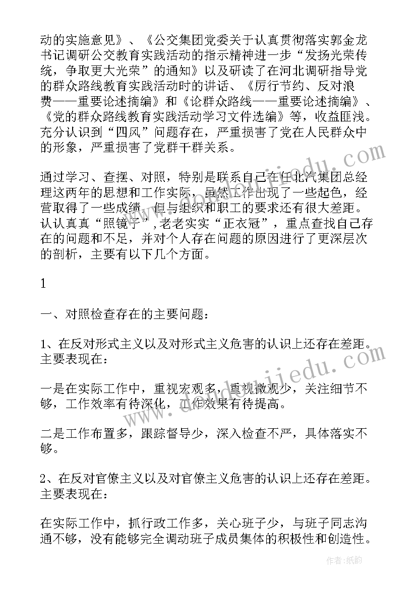 2023年国土局班子成员述职述廉报告(精选5篇)