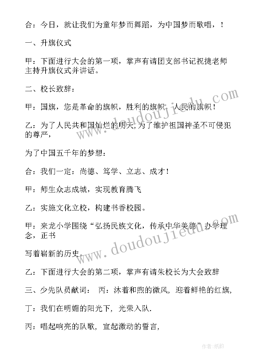 书友会活动 儿童节活动方案(大全10篇)