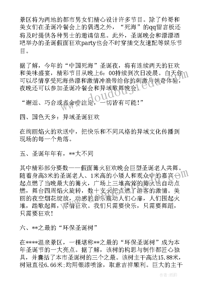 2023年景区活动合作方案(优秀6篇)