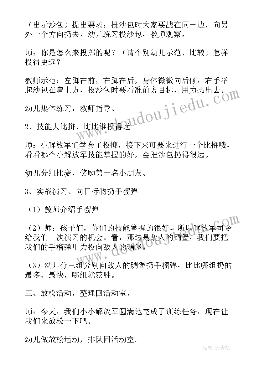 最新大班体育活动小小篮球员教案反思(模板5篇)