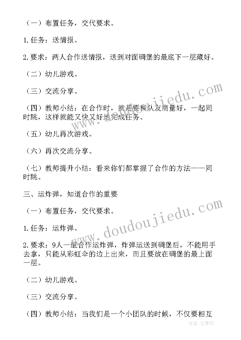 最新大班体育活动小小篮球员教案反思(模板5篇)