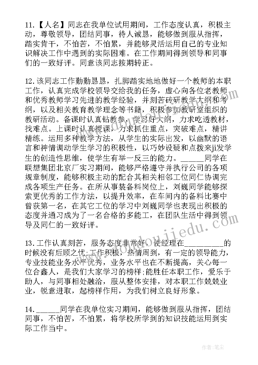 最新幼儿园汇报课听后感想(实用10篇)