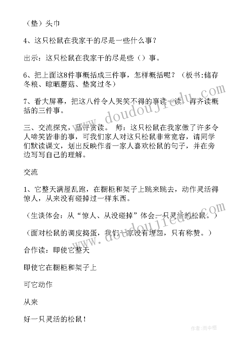 最新教学设计和课堂活动设计的关系(实用9篇)