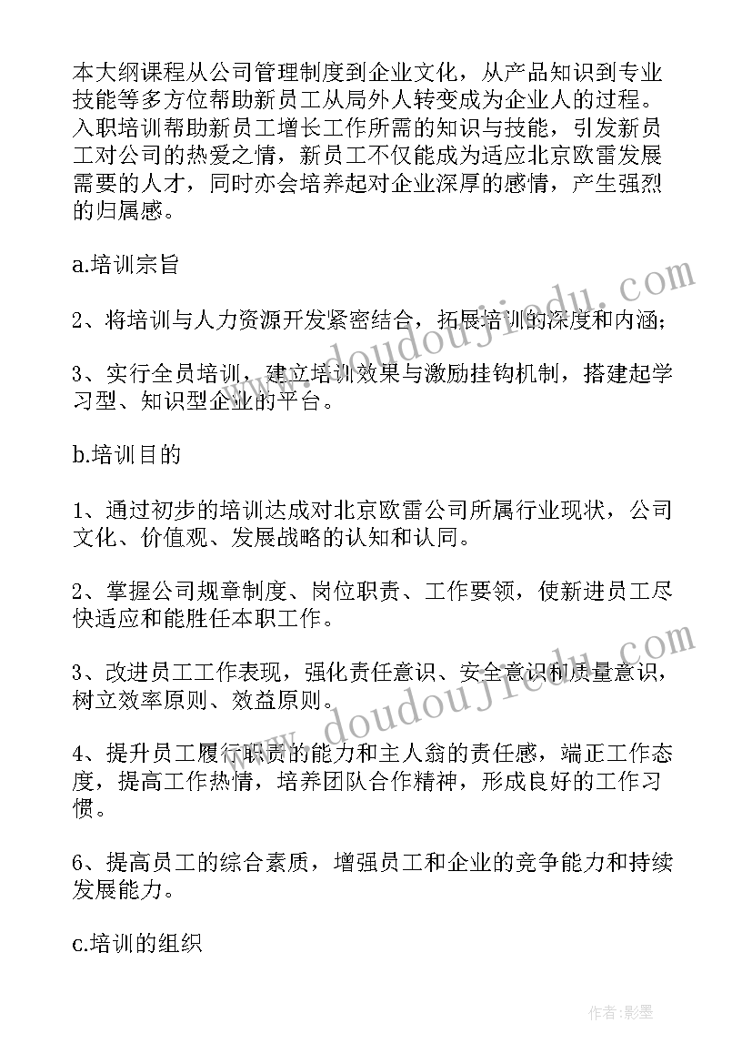 2023年企业法制教育案例心得体会(汇总5篇)