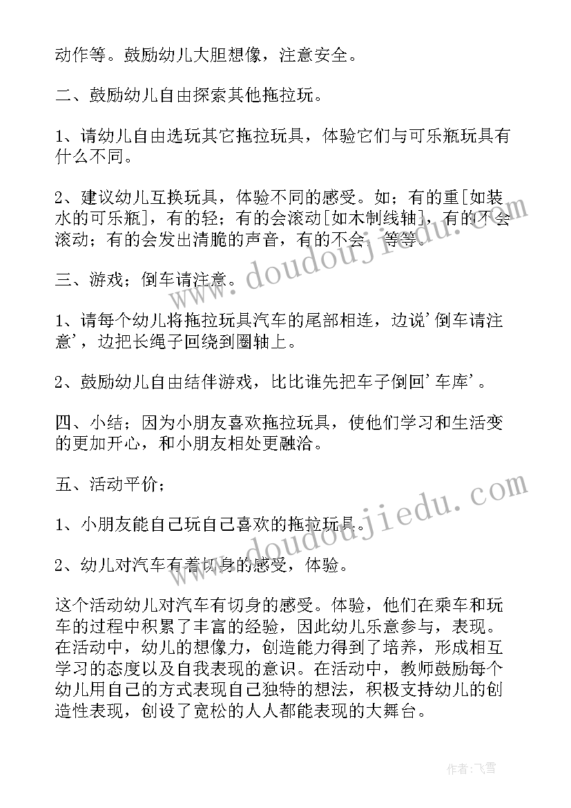 小班数学活动玩具真好玩教案反思(精选5篇)