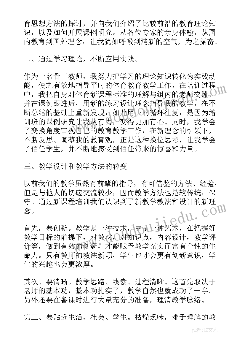 信息技术与经营分析报告(通用5篇)