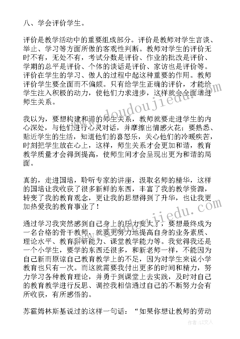 信息技术与经营分析报告(通用5篇)