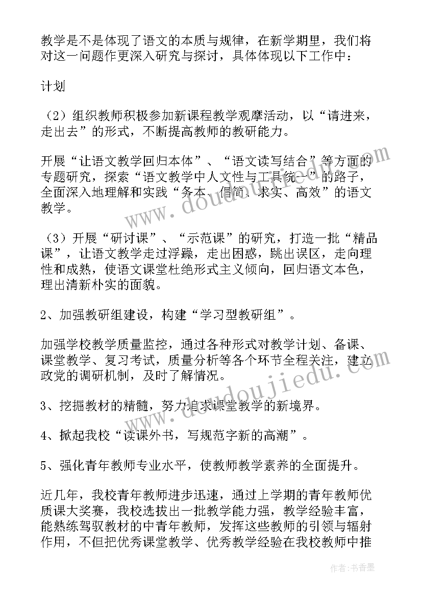 2023年双语幼儿园计划书(大全5篇)