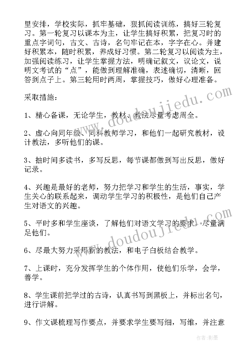 2023年生态文明教育教学计划幼儿园(实用5篇)