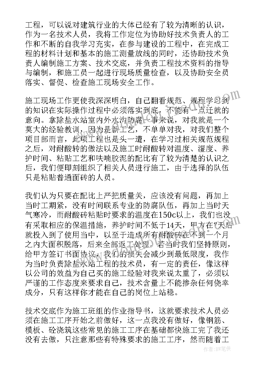 最新设备经理工作计划(通用5篇)