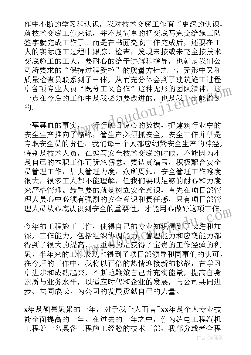 最新设备经理工作计划(通用5篇)