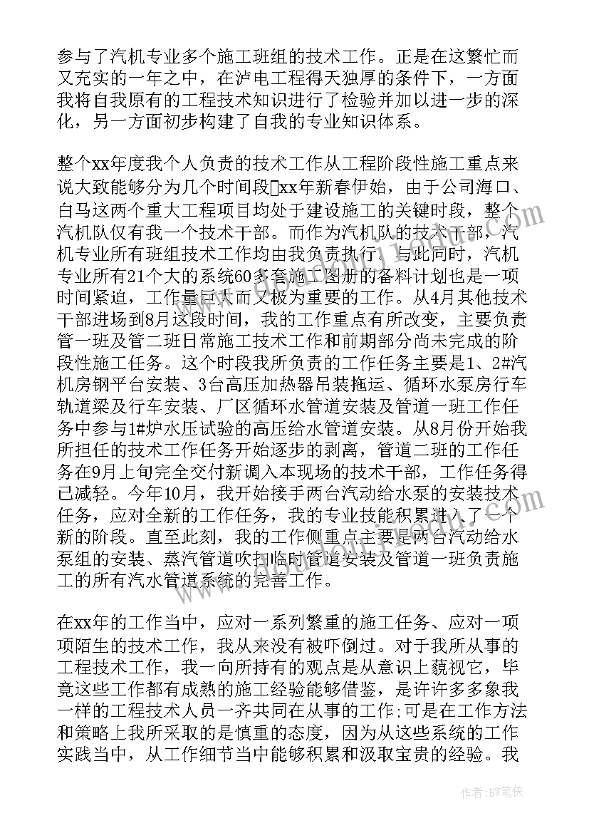 最新设备经理工作计划(通用5篇)