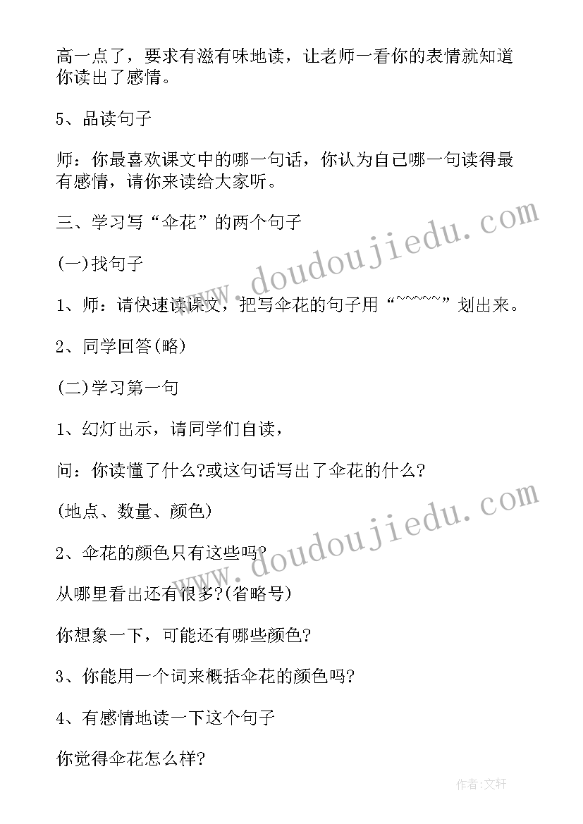 小学语文测试卷免费版 小学教案语文免费(优质5篇)