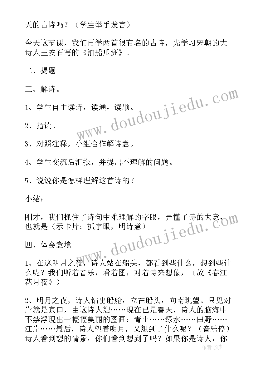 小学语文测试卷免费版 小学教案语文免费(优质5篇)