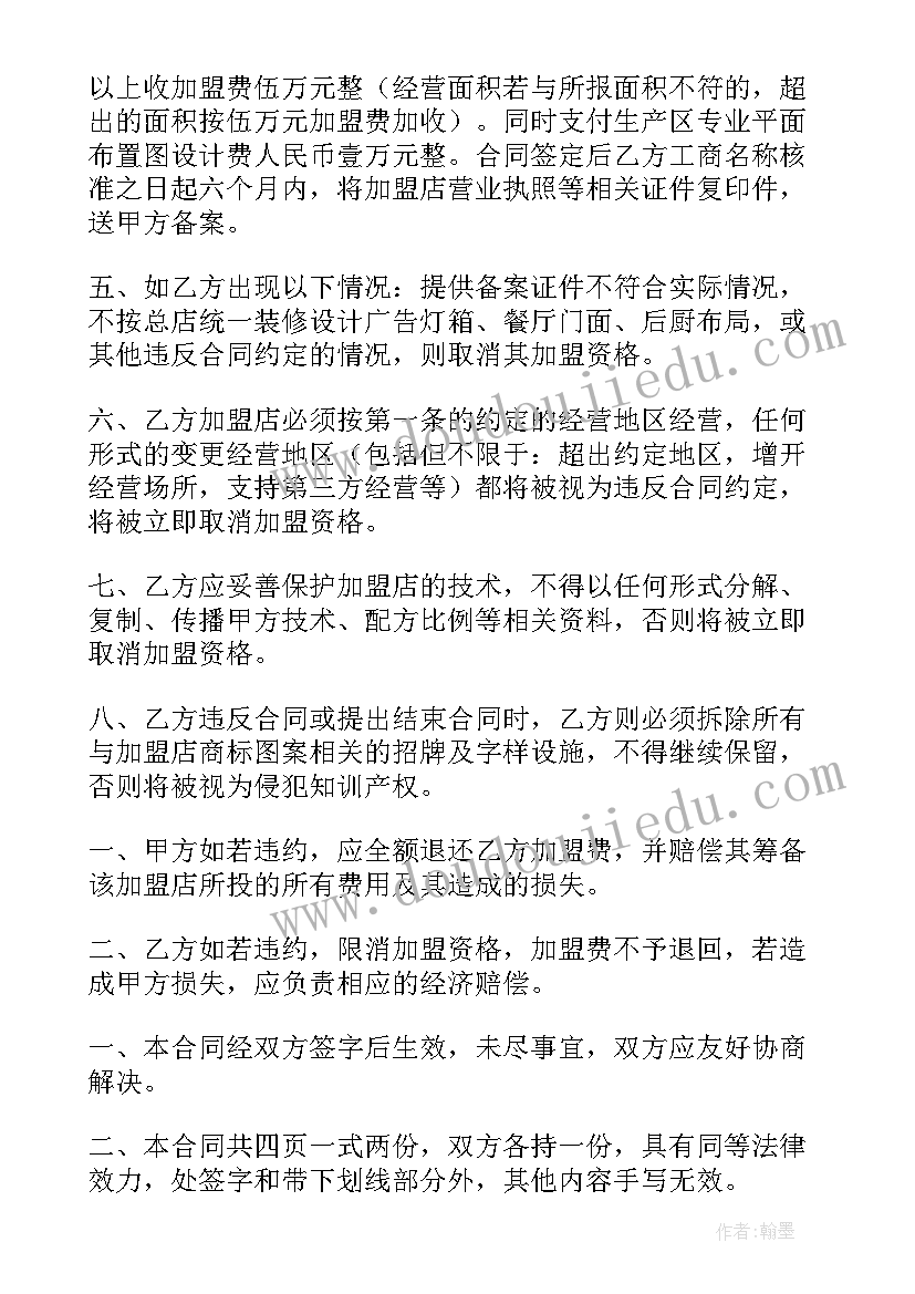 公司经营合作协议书(通用8篇)