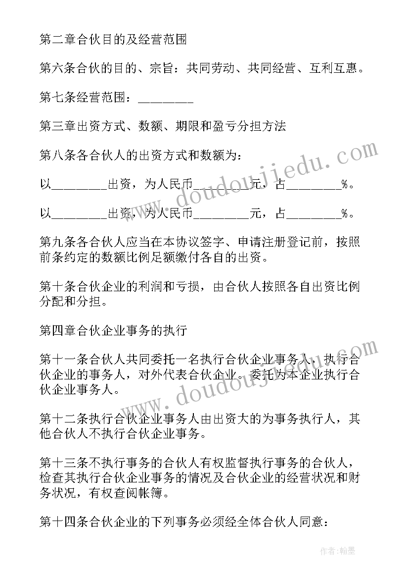 公司经营合作协议书(通用8篇)