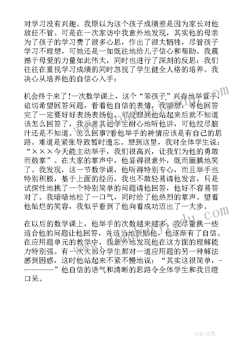 最新两年级的有序排列的教学反思与评价 二年级数学简单的排列组合的教学反思(实用5篇)