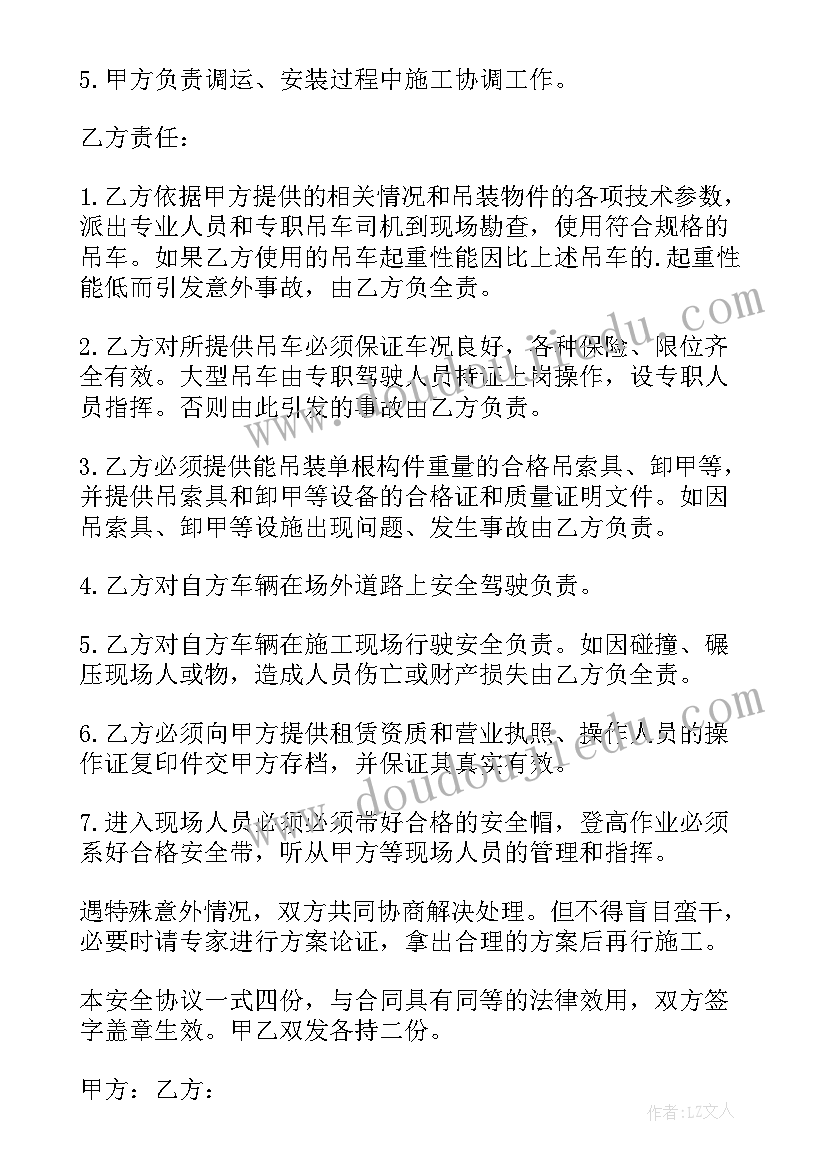 吊车买卖合同(优质5篇)