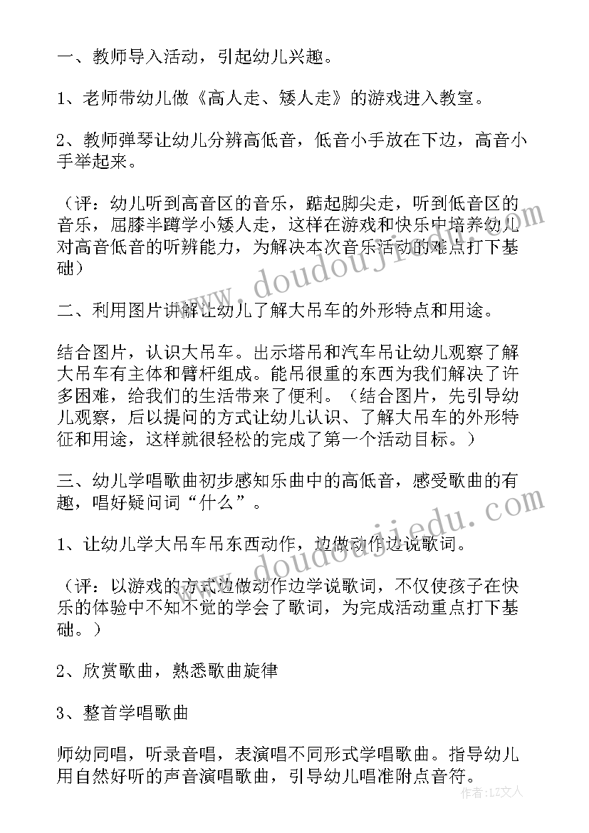 吊车买卖合同(优质5篇)