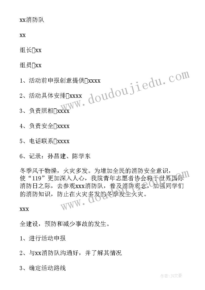 最新幼儿园赴县消防队参观活动方案(优质5篇)