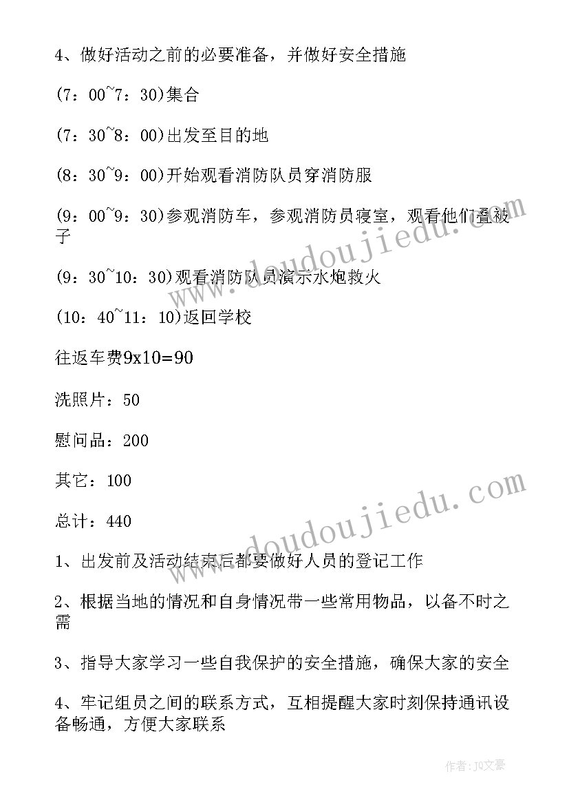 最新幼儿园赴县消防队参观活动方案(优质5篇)