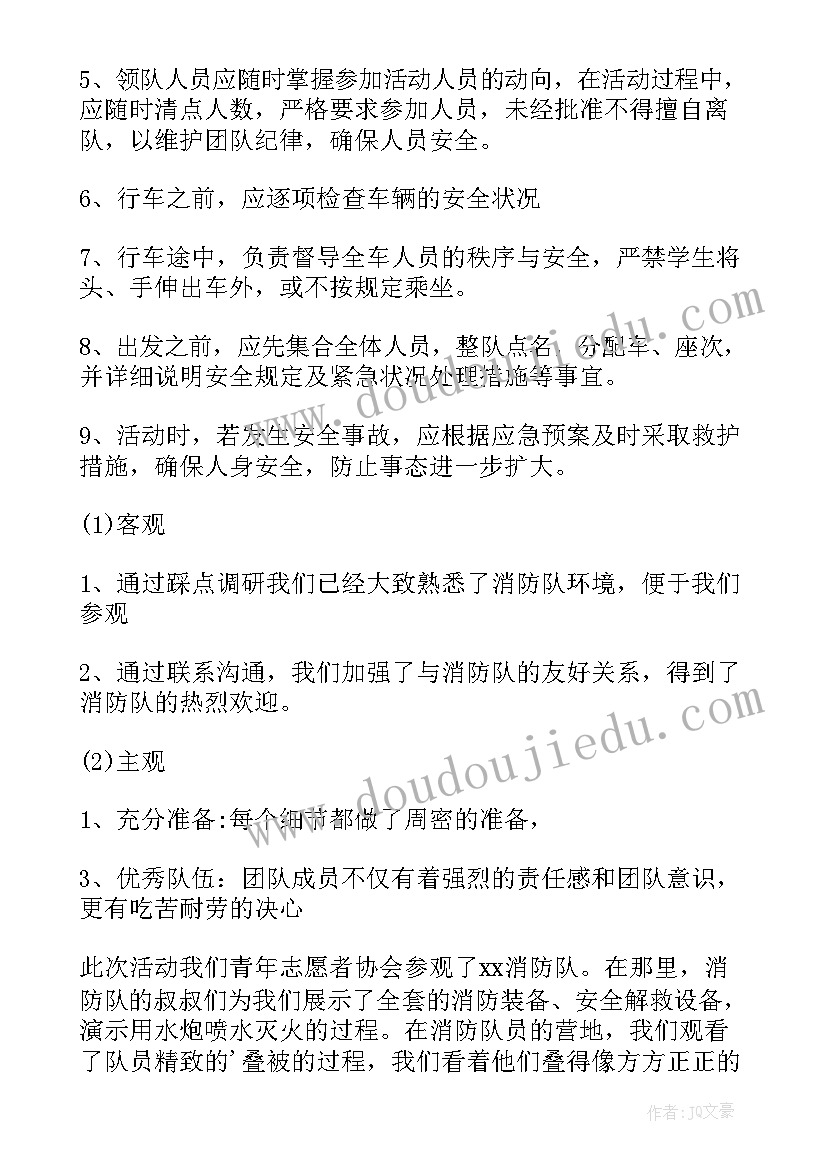 最新幼儿园赴县消防队参观活动方案(优质5篇)