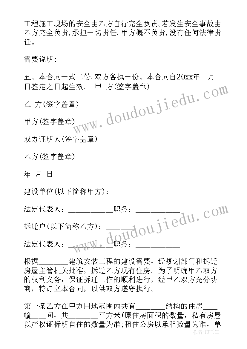 2023年房建工程合同(优秀10篇)