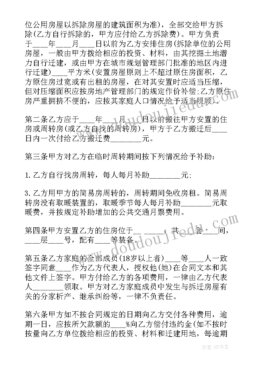 2023年房建工程合同(优秀10篇)