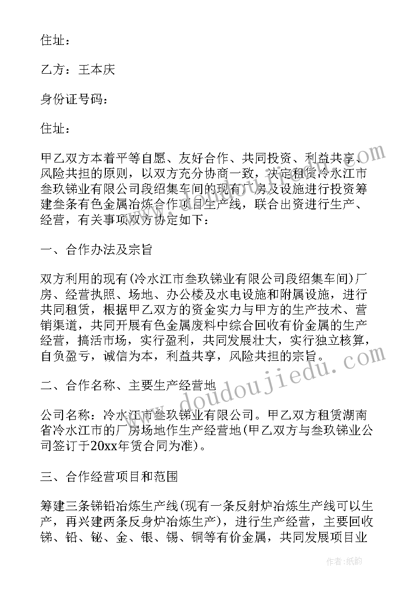 最新硬件协议合同有哪些(汇总5篇)