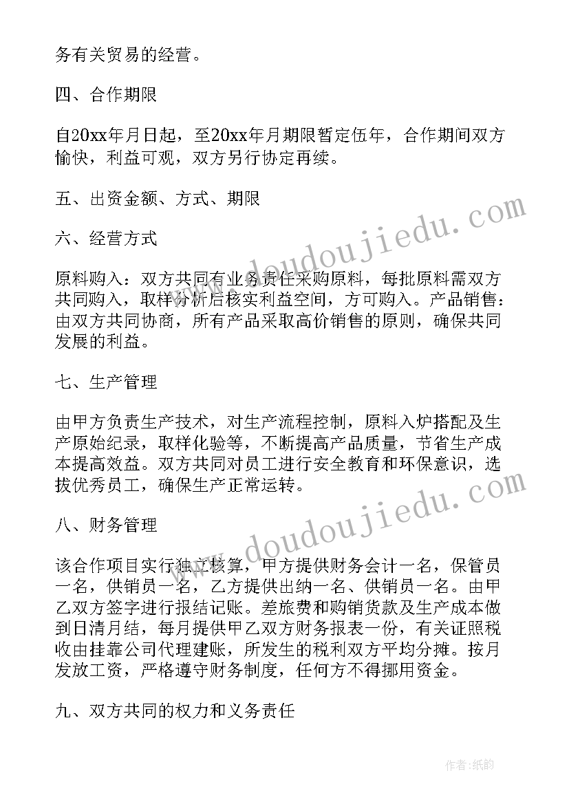 最新硬件协议合同有哪些(汇总5篇)