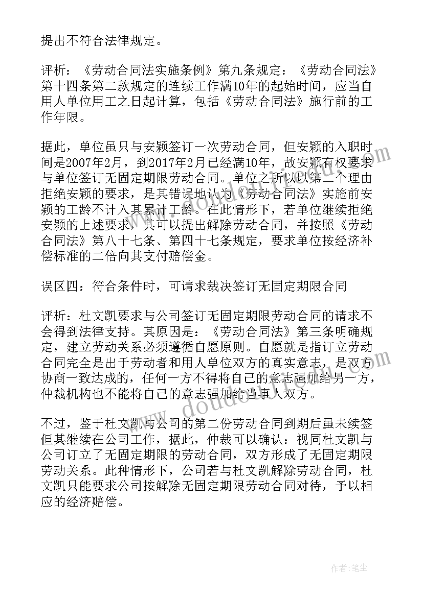 最新考证需要提供劳动合同吗(模板5篇)