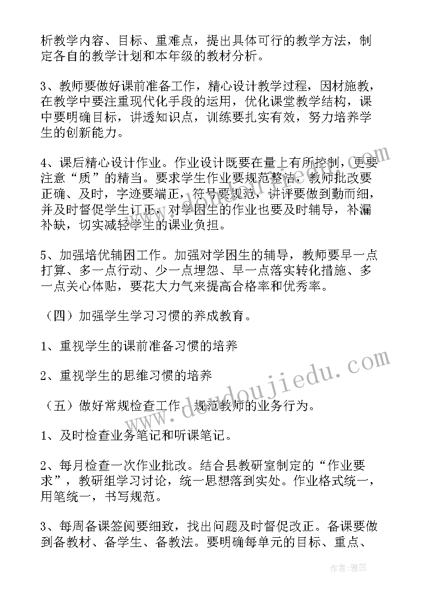 2023年语文专题研究计划方案(实用5篇)