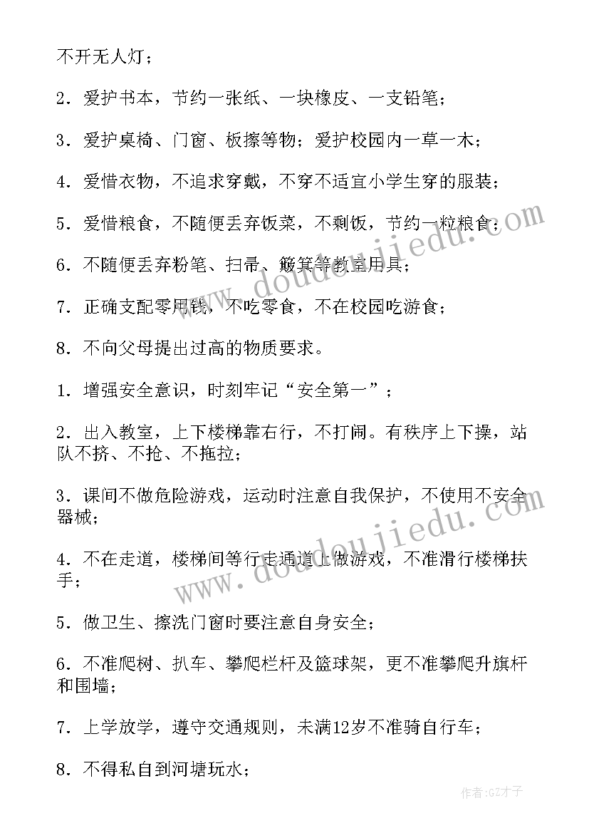 2023年小学文明创建六好活动方案设计 小学创建文明校园活动方案(通用5篇)