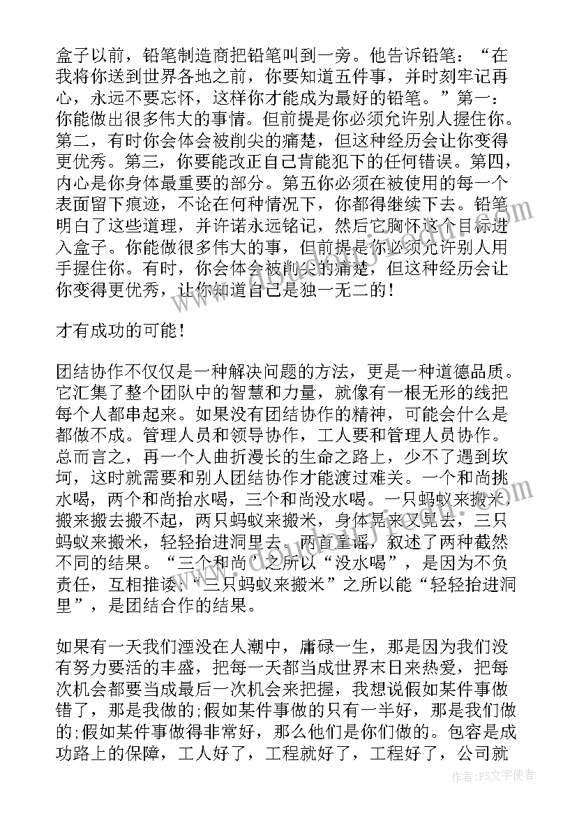 财务培训会议报告集(通用5篇)