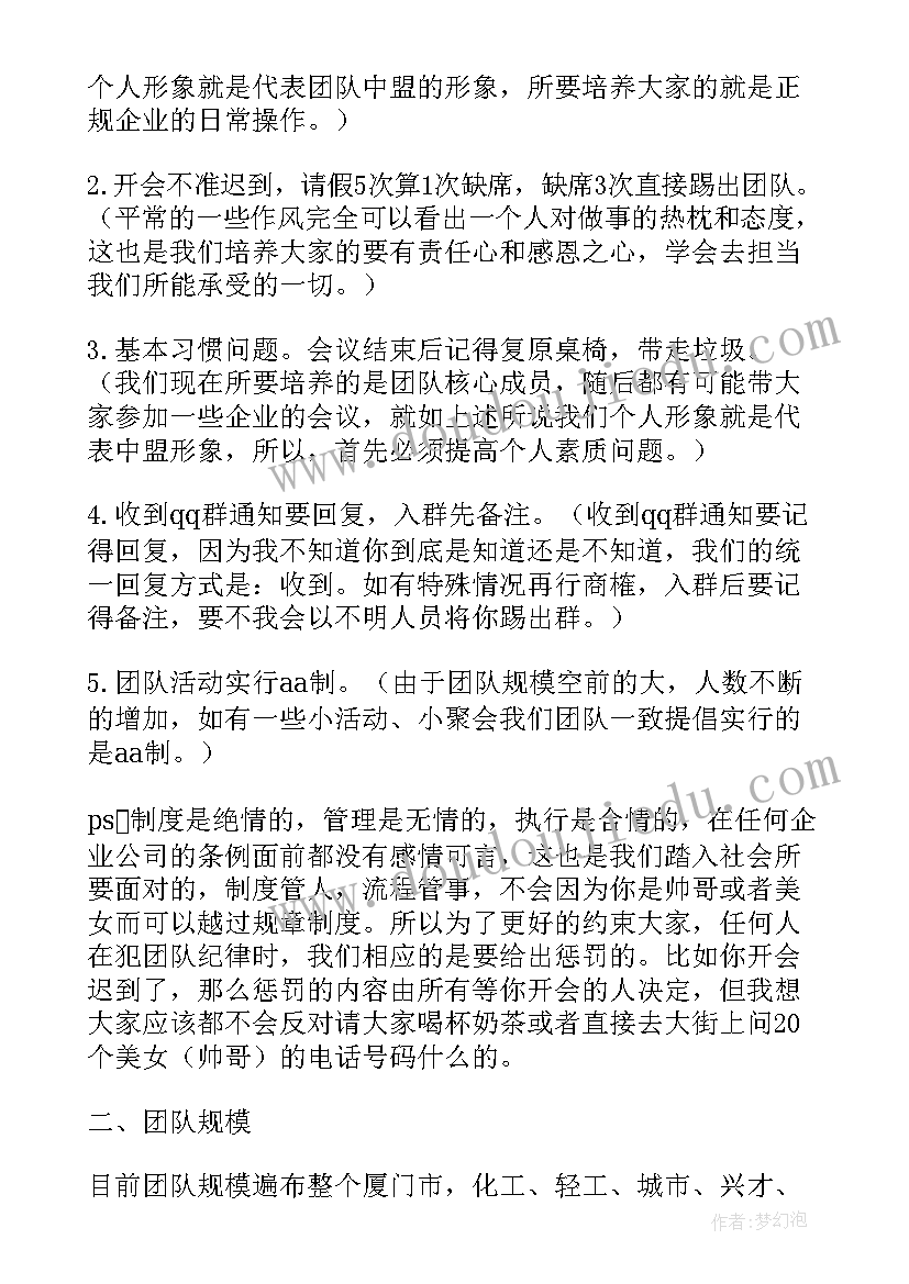 2023年员工旷工会议会议记录(实用5篇)