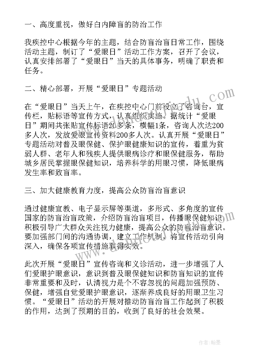 最新母亲节活动宣传报告(通用8篇)