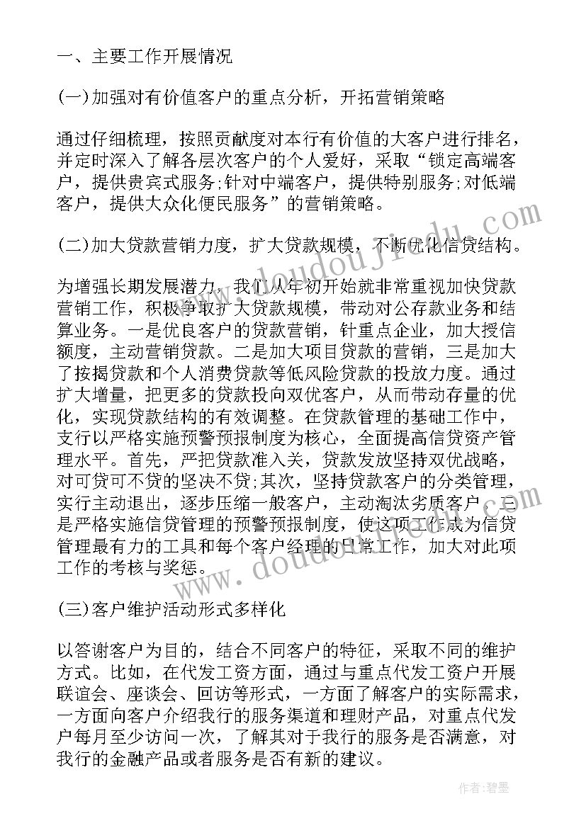 市场部年度工作报告总结(精选5篇)