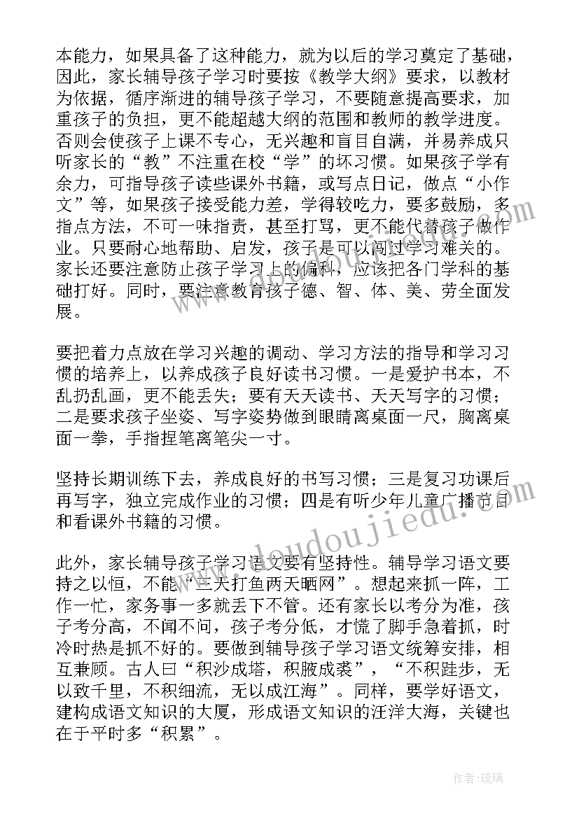 2023年语文教学反思报告(实用6篇)