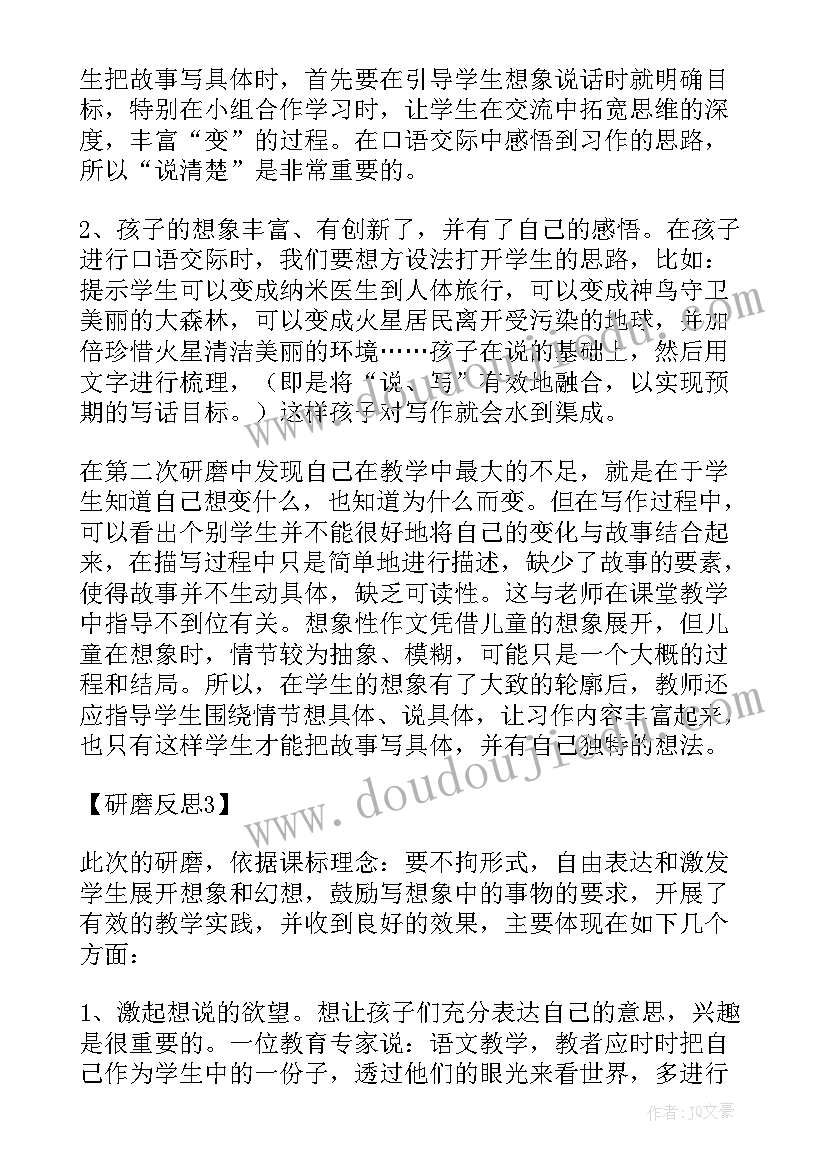 2023年一年级语文教学反思全册(实用6篇)