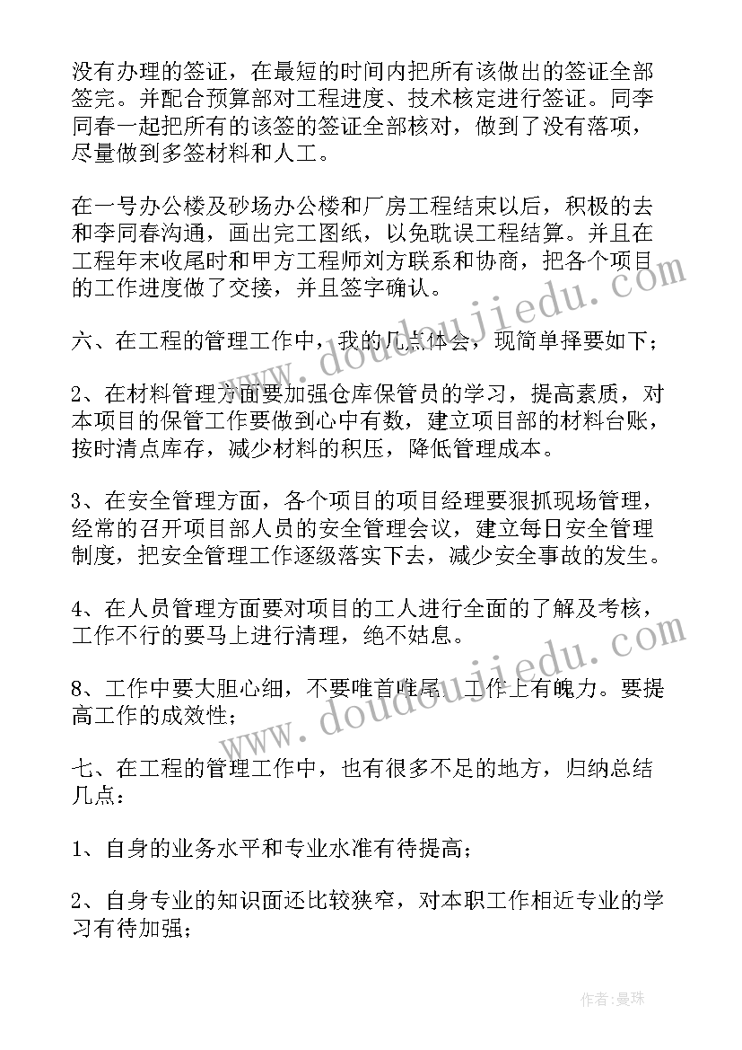 电气工程实训报告总结(通用5篇)