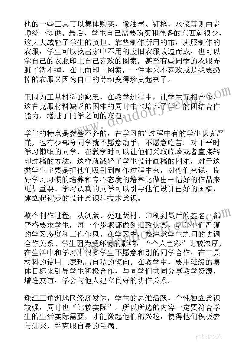 2023年纸版画人像的教学反思 版画教学反思(实用5篇)