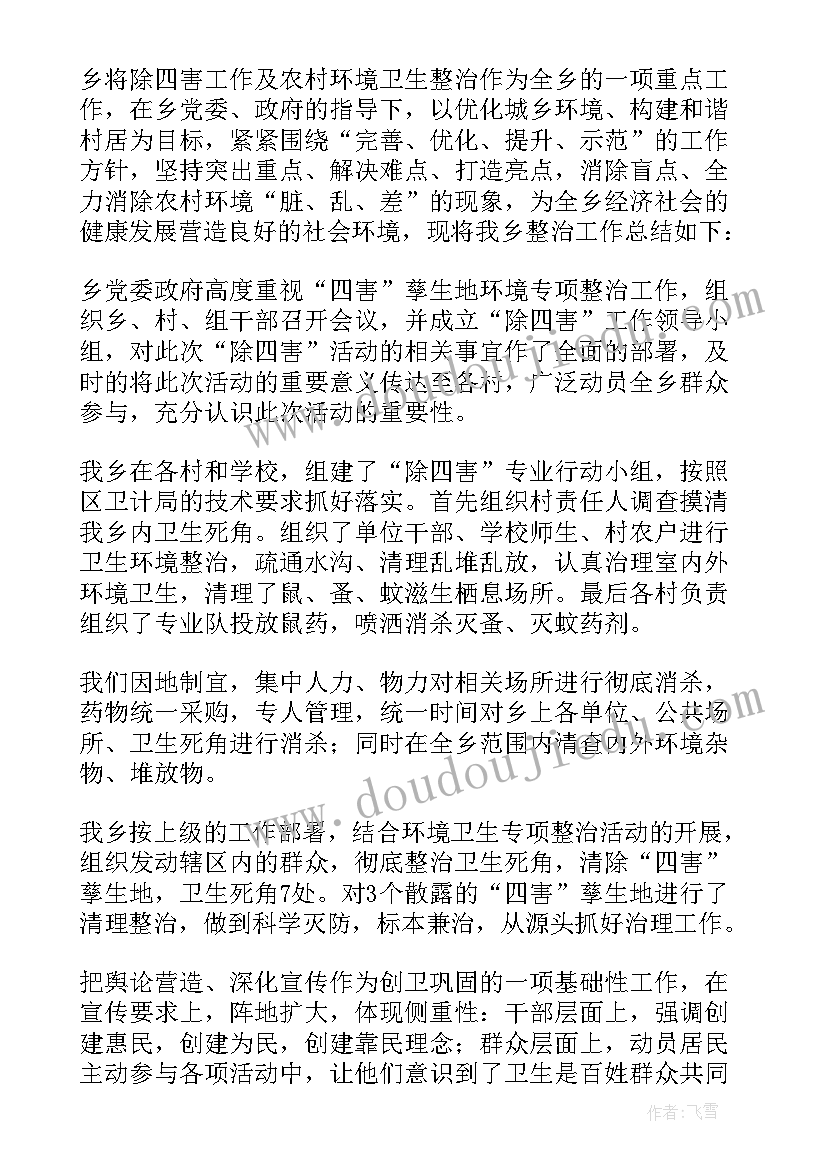 最新河道环境整治活动简报(优秀10篇)