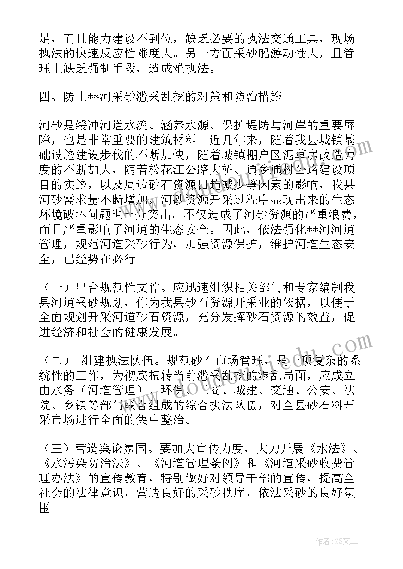 生态环保考察报告 生态环保课题调研报告(汇总5篇)