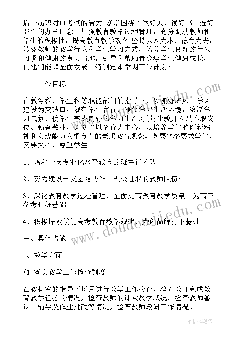 2023年高中活动课方案 高中社团活动计划(优质5篇)