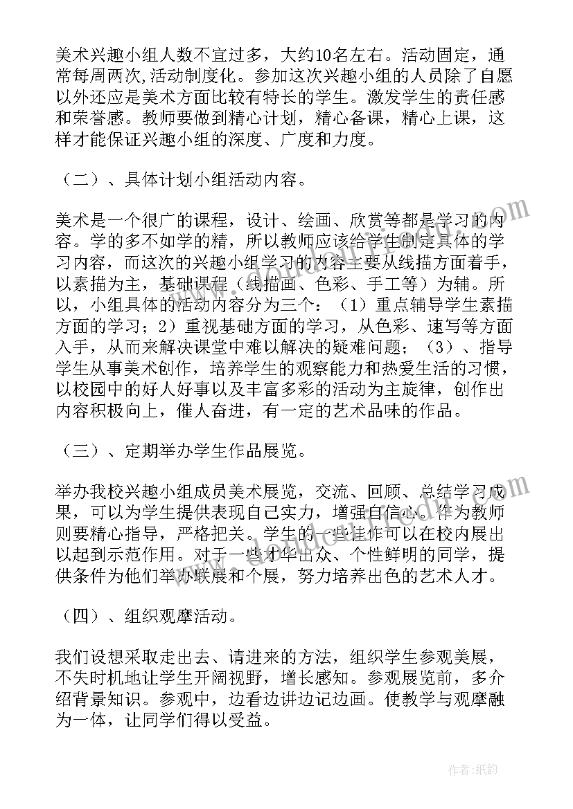 高中活动课教案(实用5篇)