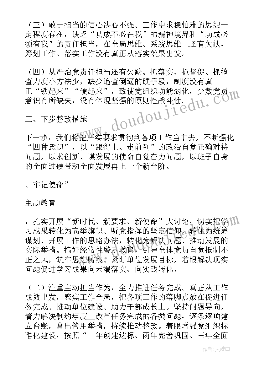 流动党员参加组织生活会 党员干部参加下级组织生活会个人发言稿(实用5篇)