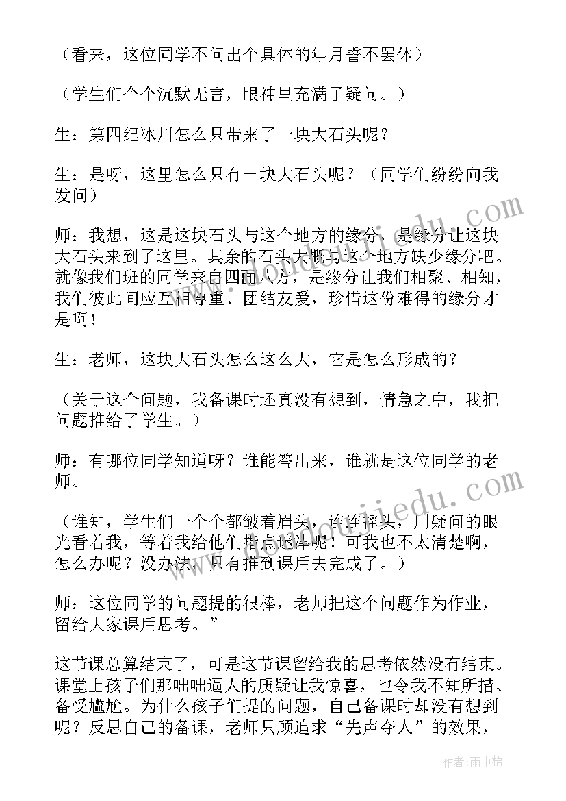 最新小班大石头与小石头教学反思(优质5篇)