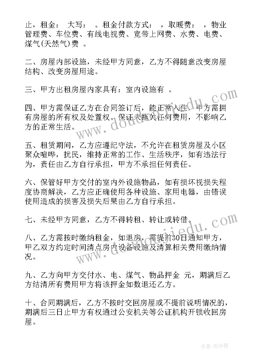 中介介绍家教合同协议书(精选6篇)